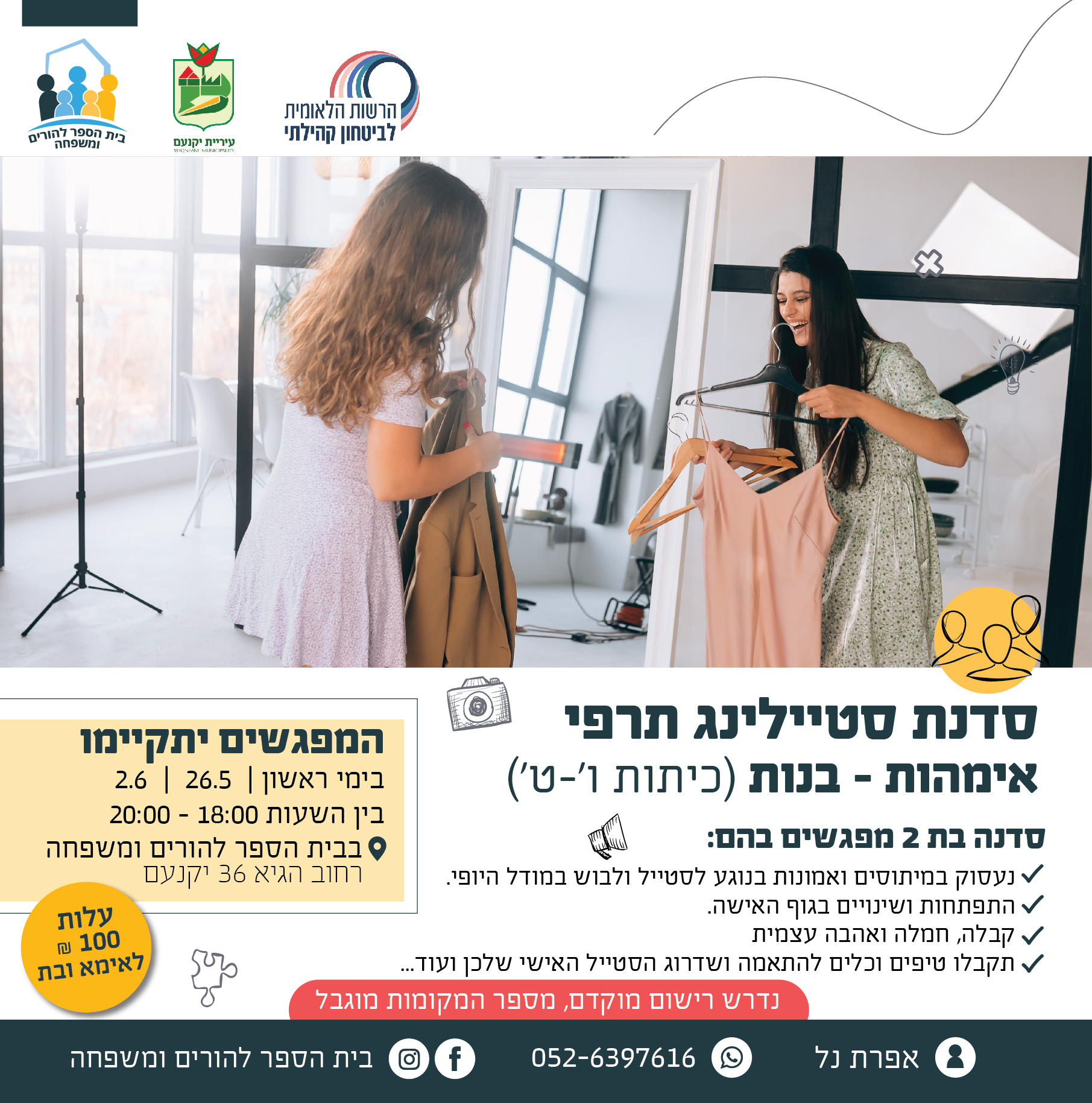 פלייר פרסומי