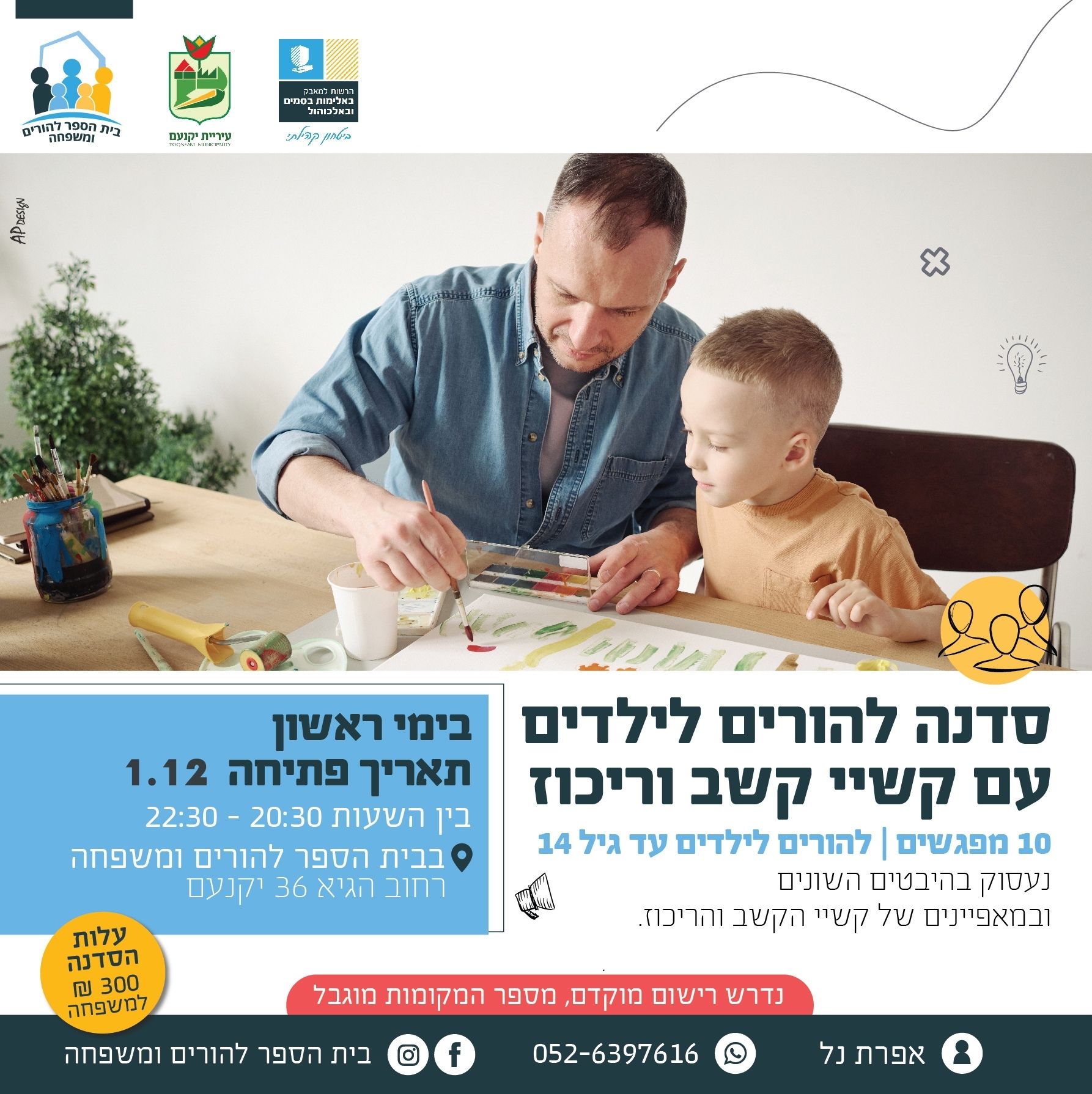 פלייר פרסומי