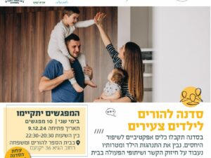 פלייר פרסומי