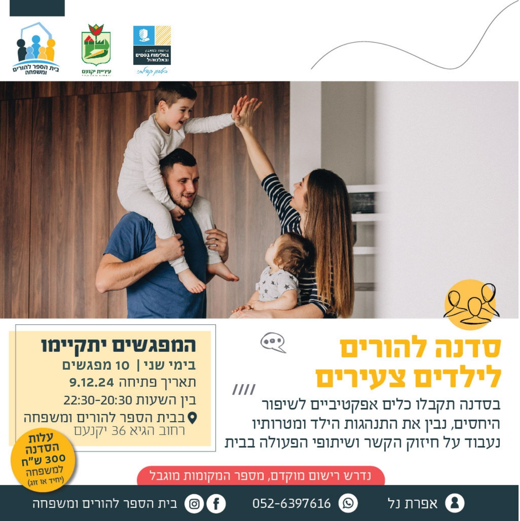 פלייר פרסומי