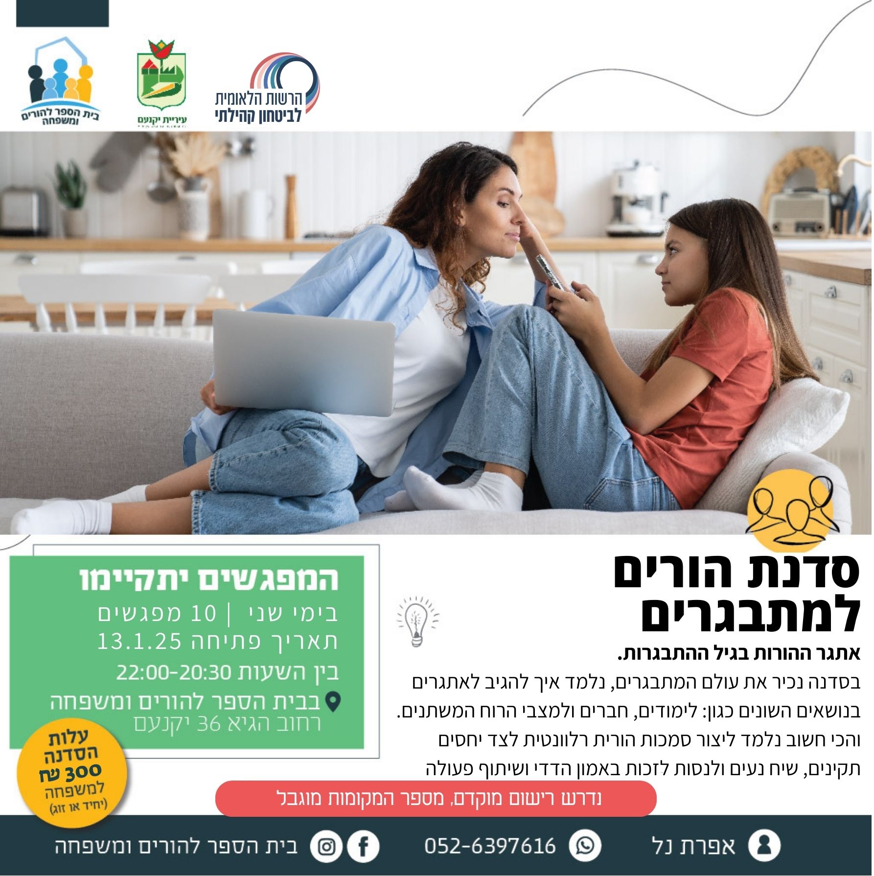 פלייר