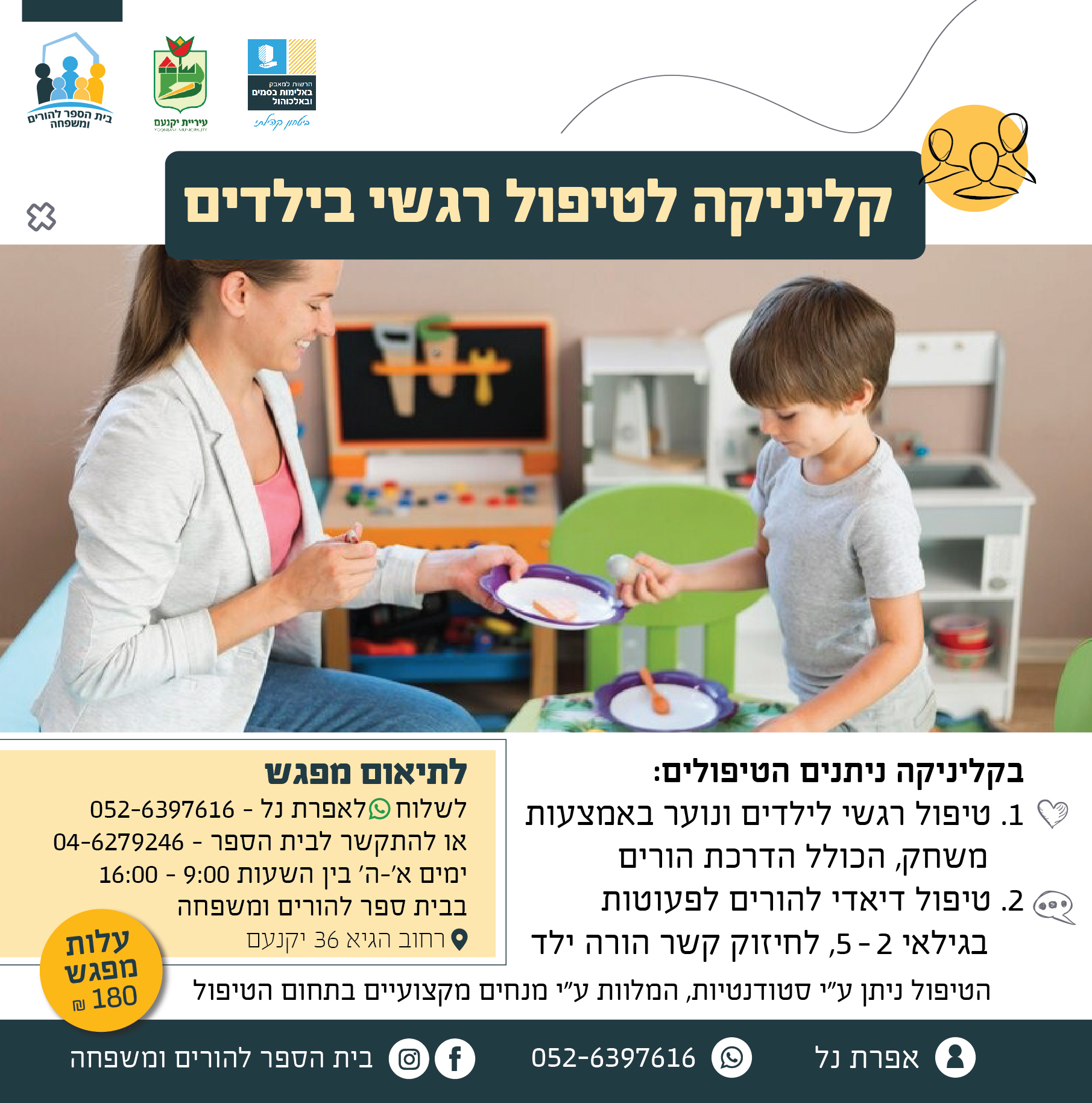פלייר