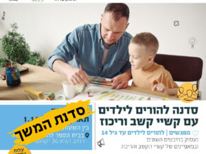 פלייר