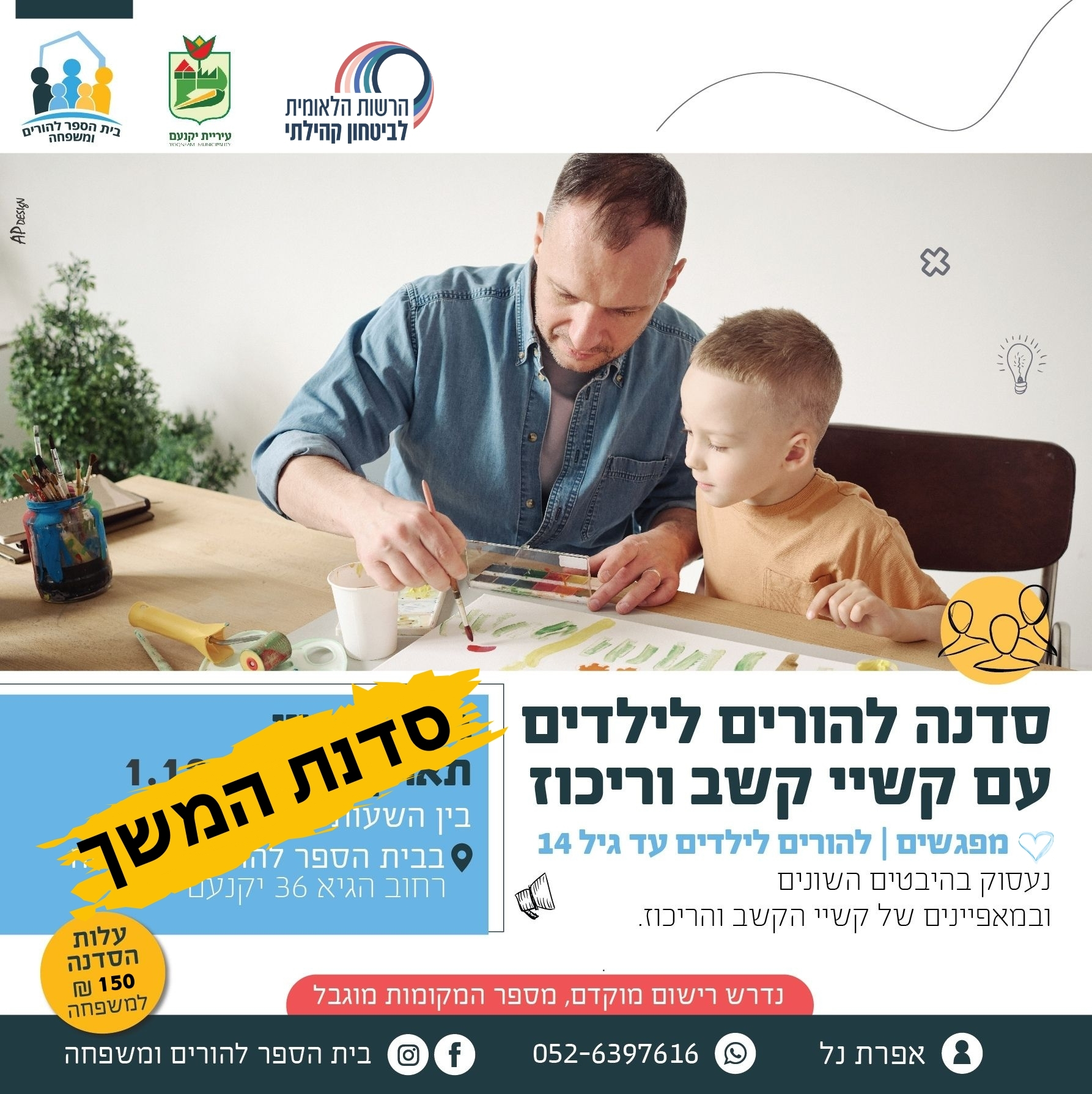 פלייר