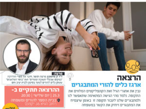 פלייר