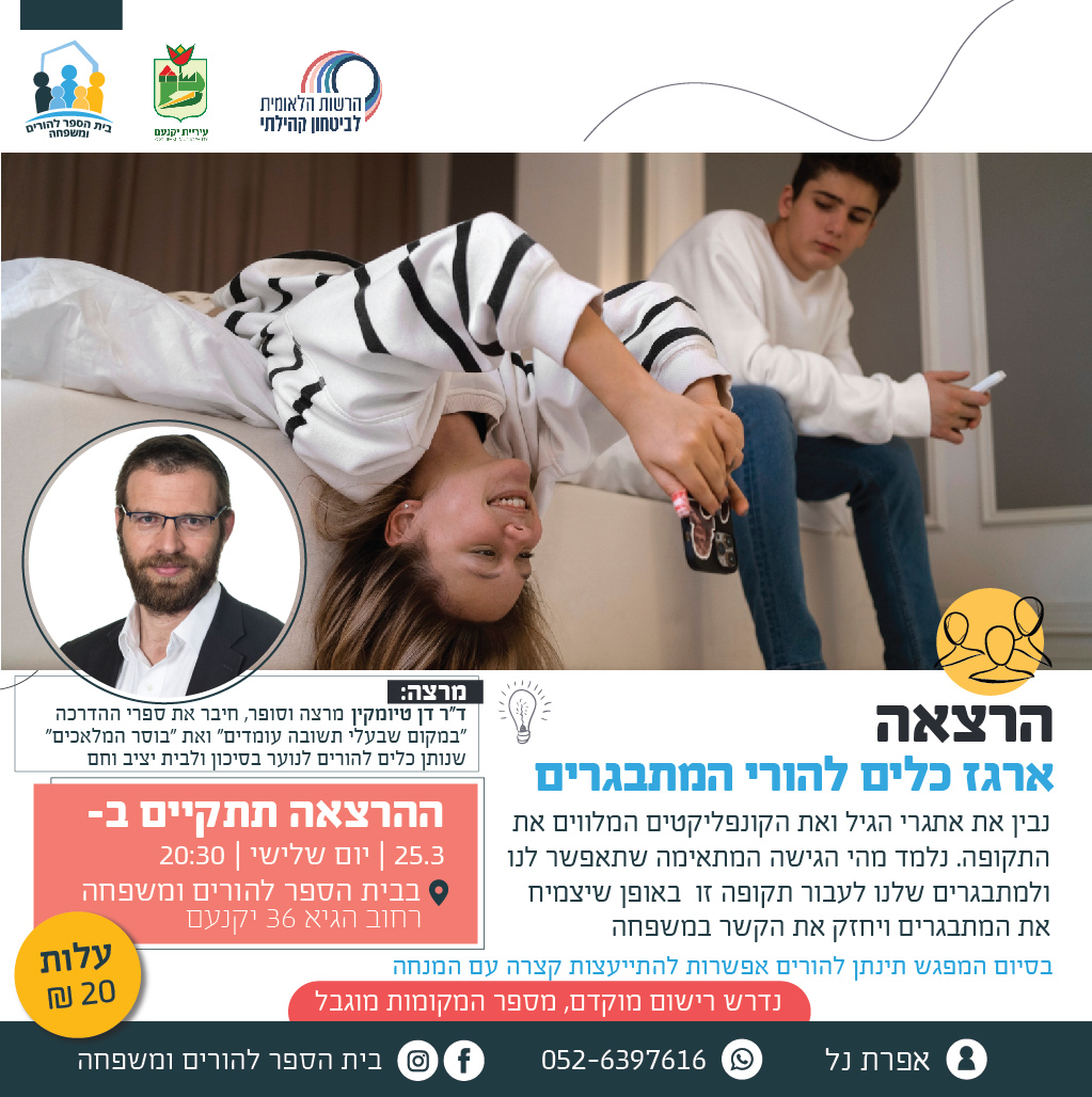 פלייר
