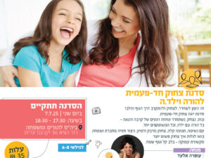 פלייר