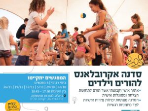 אקרו