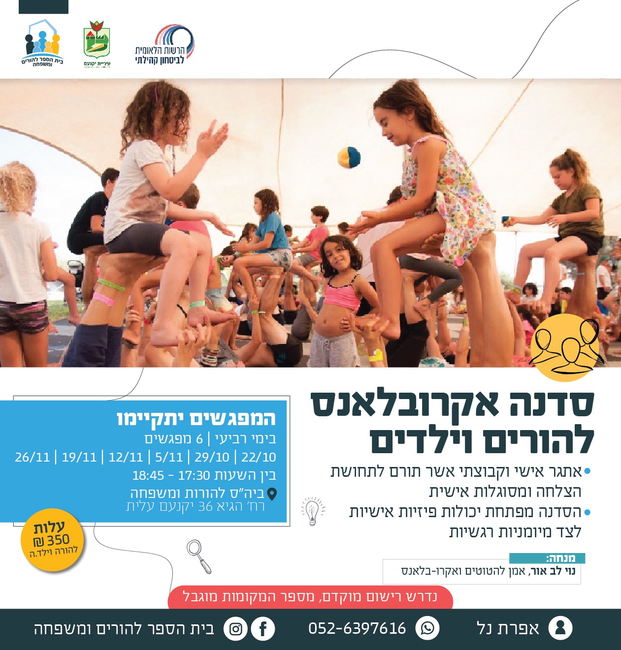 אקרו