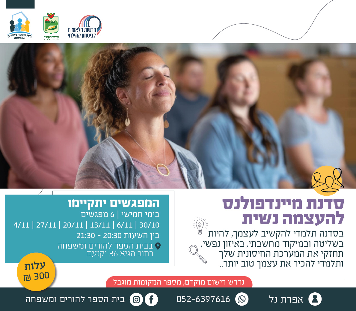 פלייר פרסומי