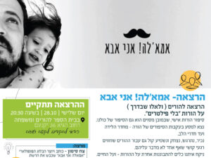 פלייר מתוקן