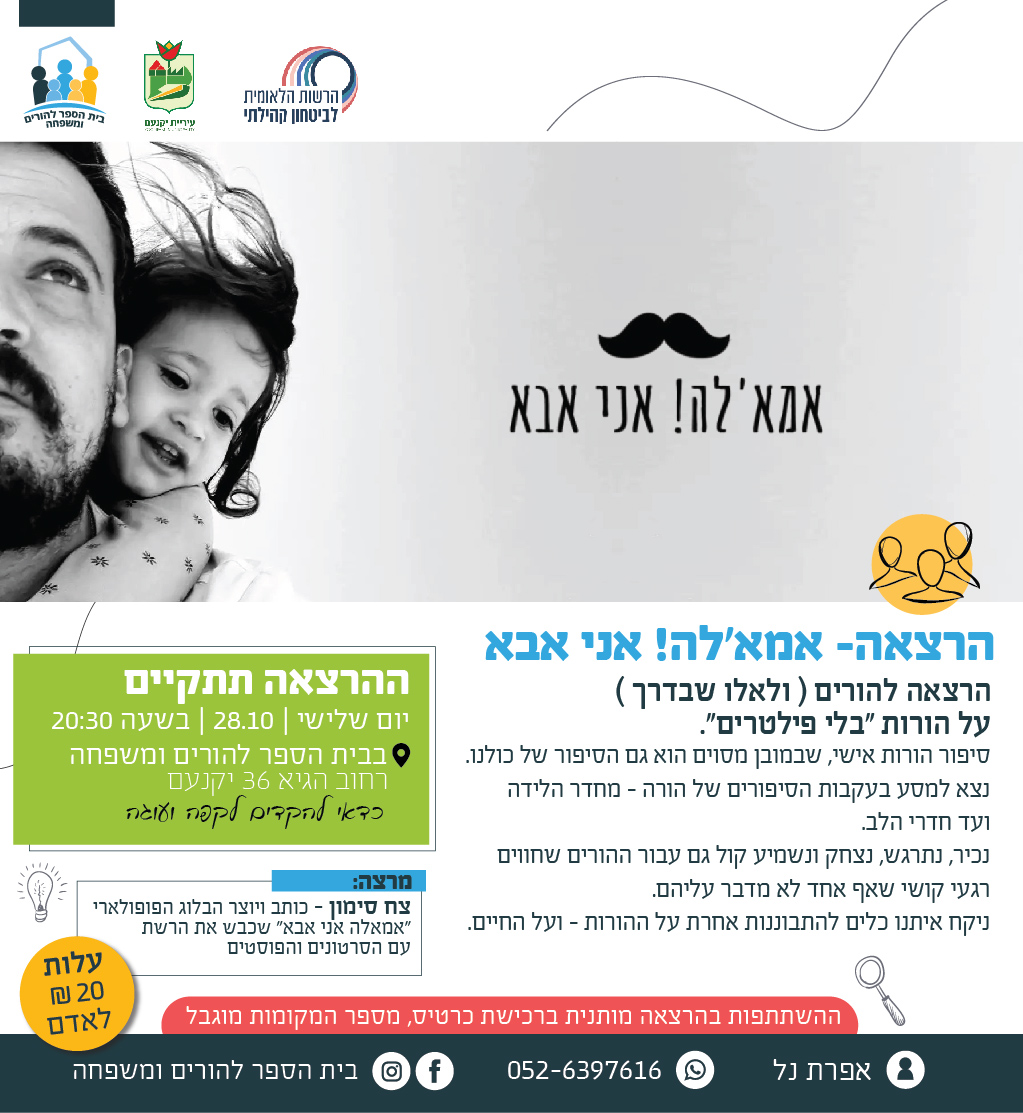 פלייר מתוקן