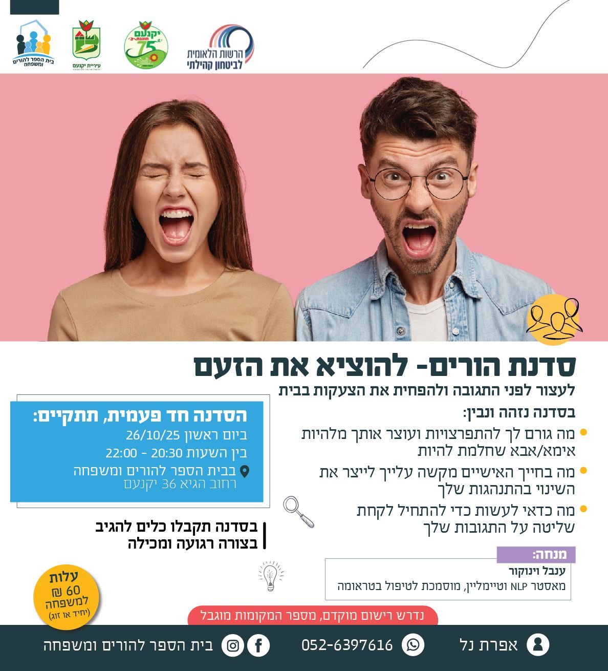 פלייר