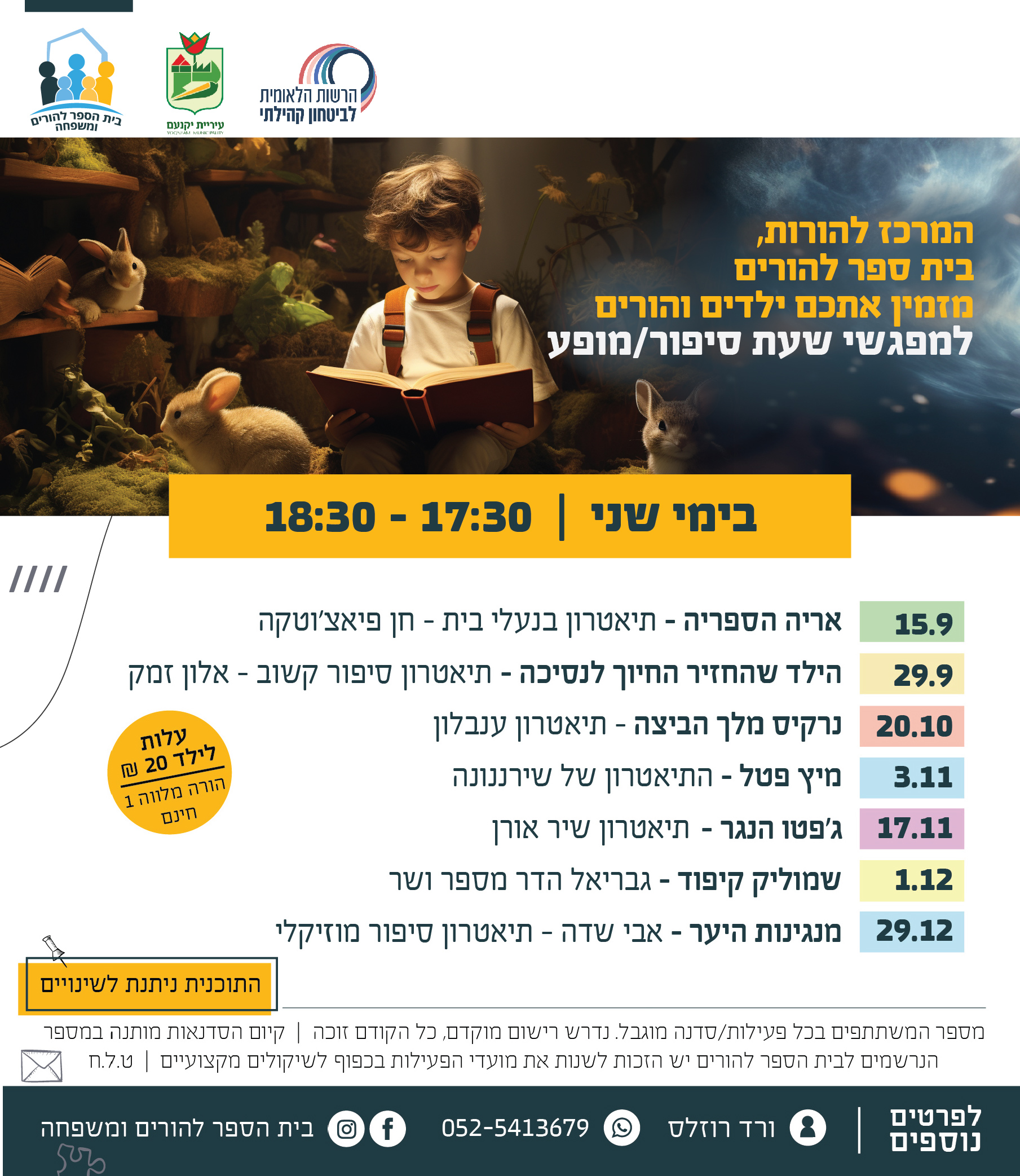 פלייר פרסומי