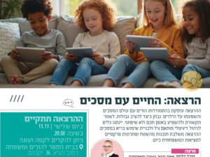 פלייר