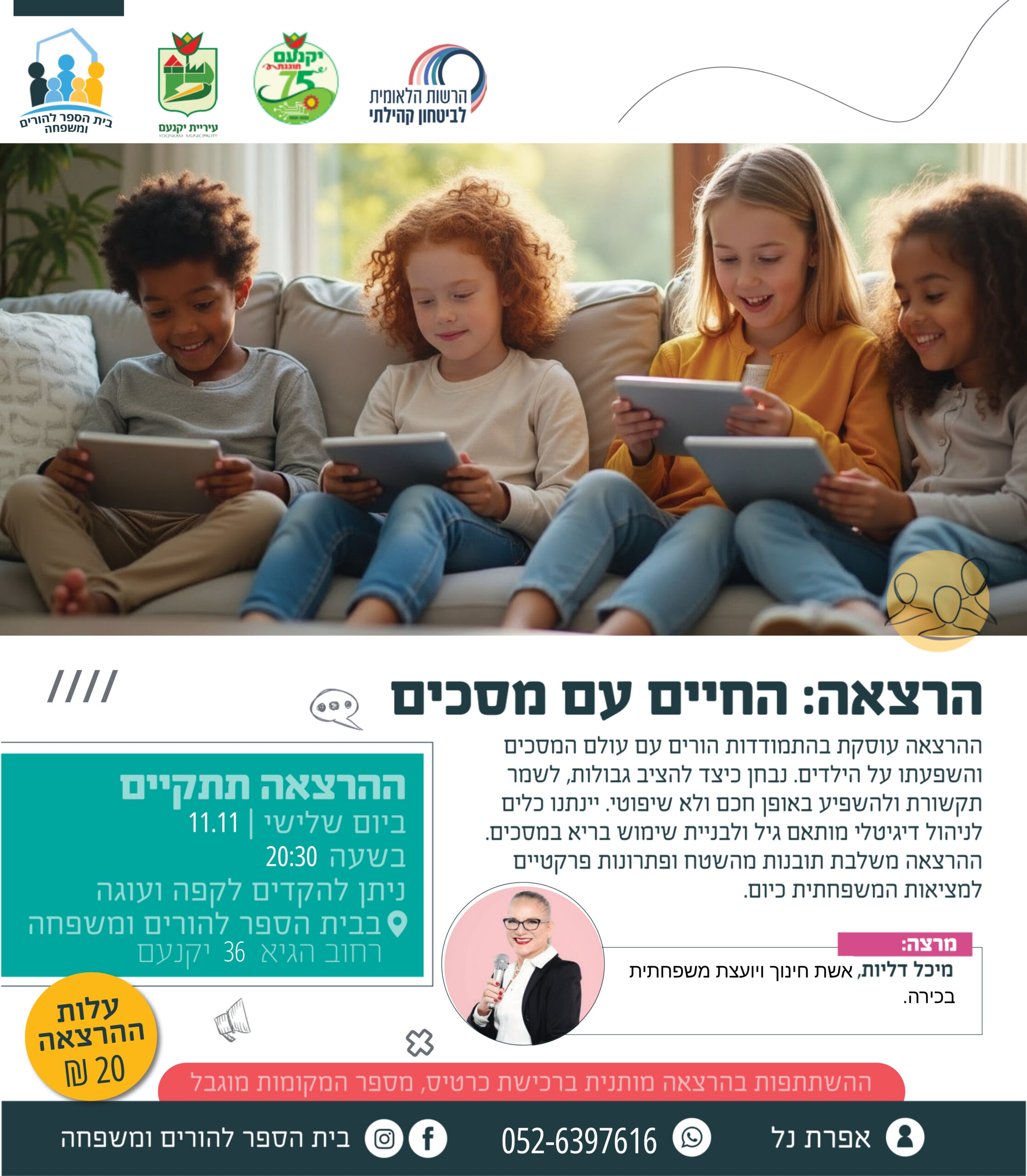 פלייר