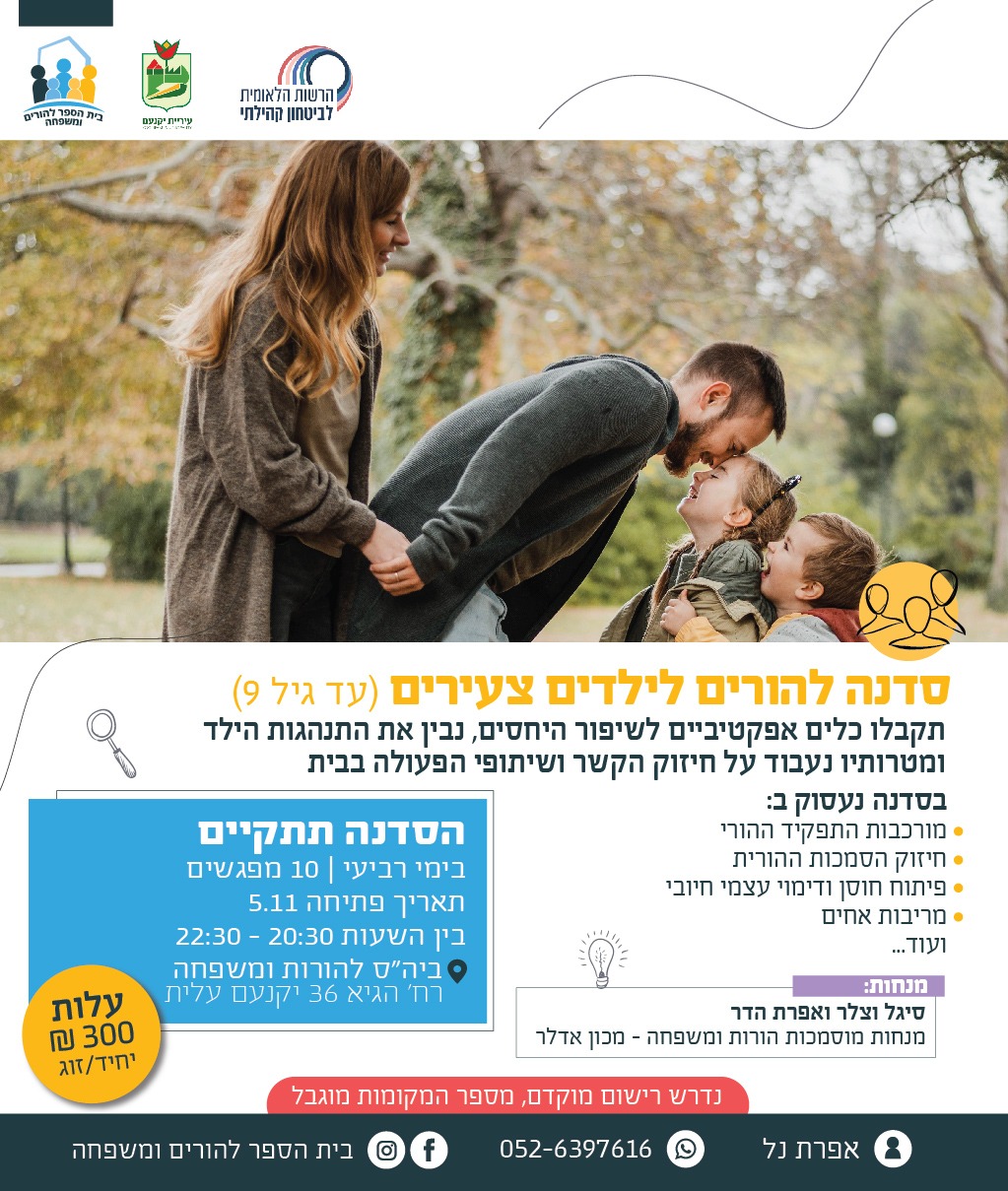 פלייר