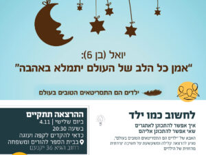 פלייר