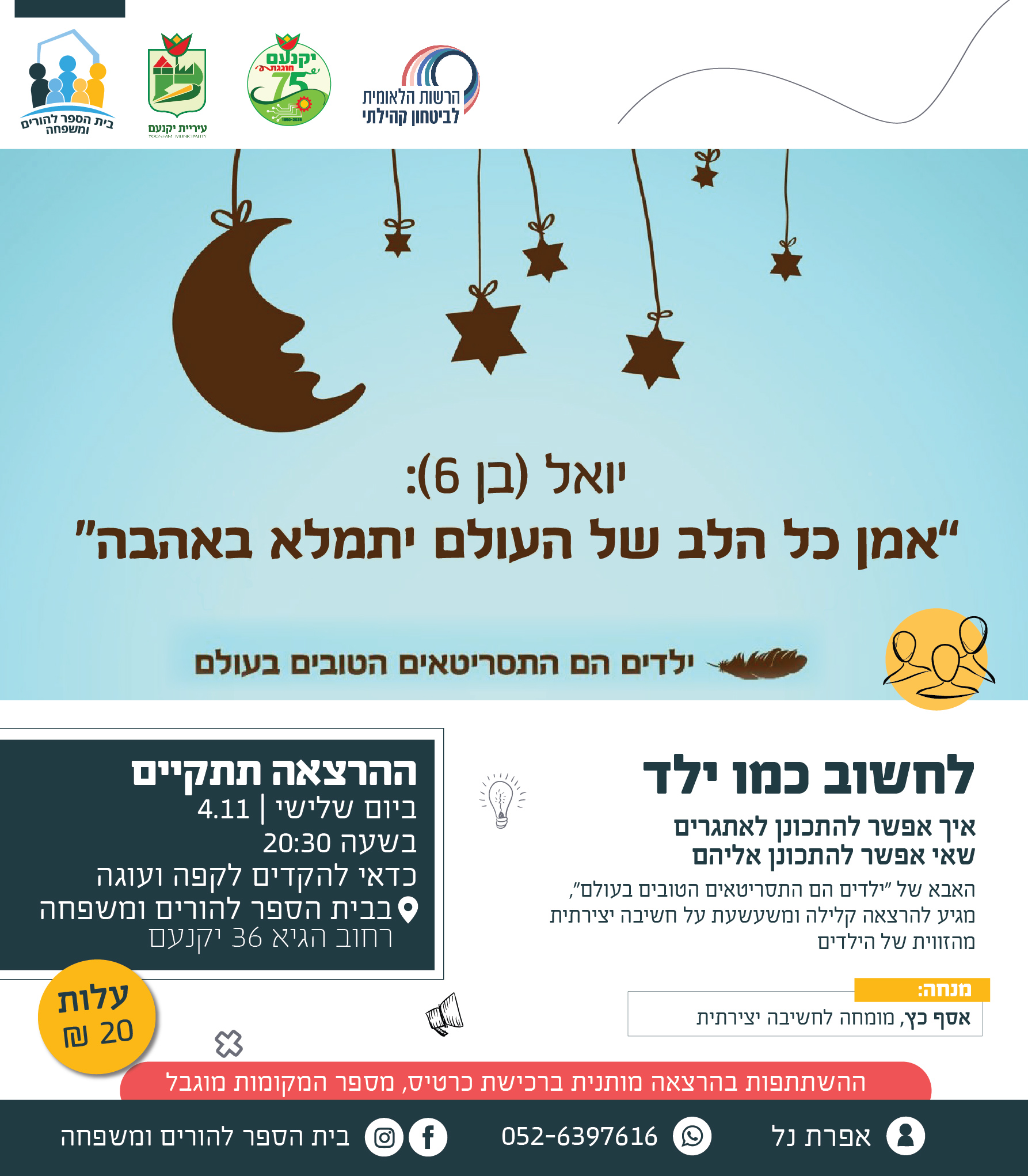 פלייר