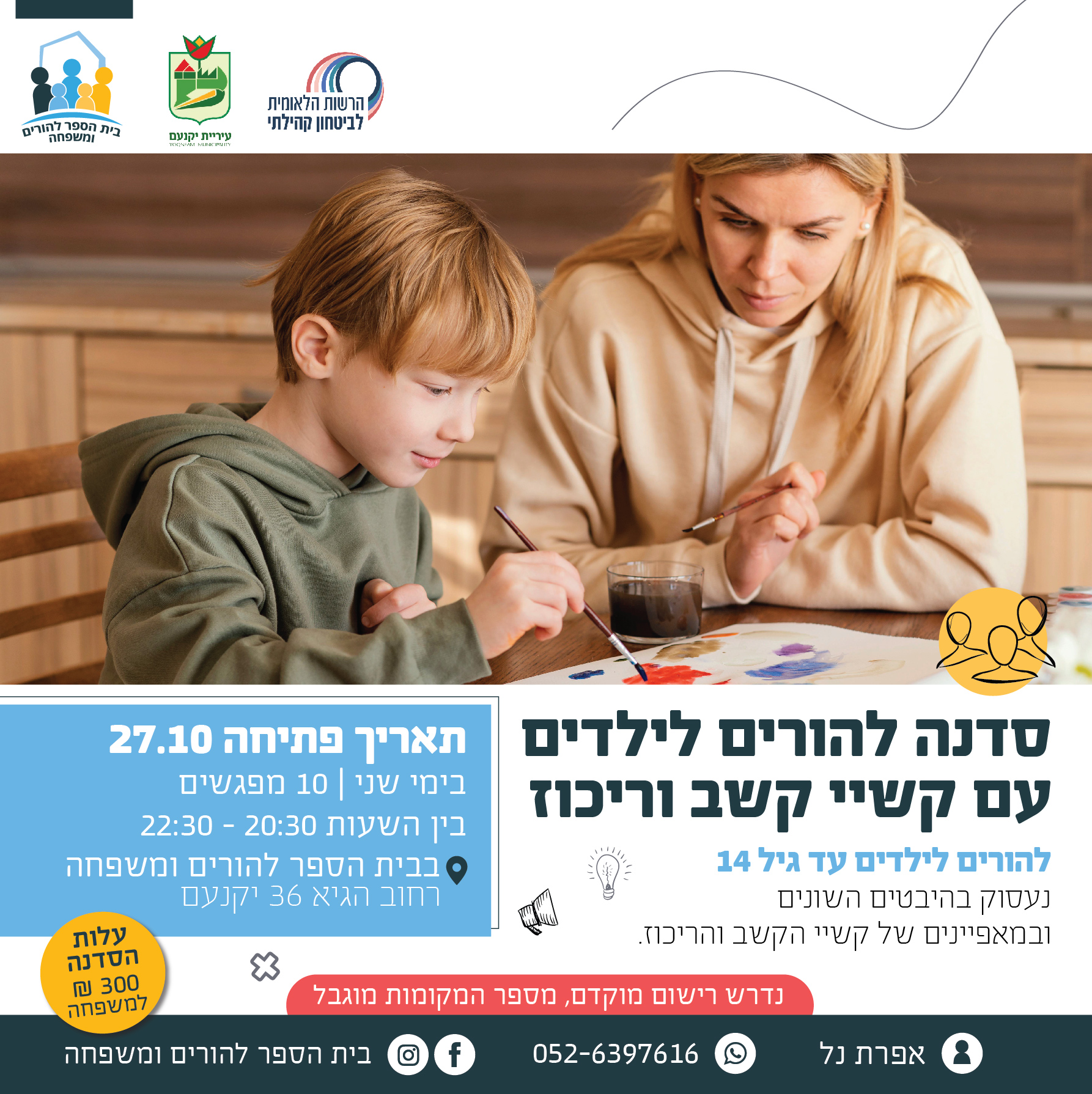פלייר
