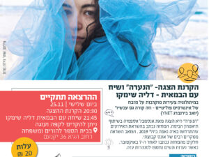 פלייר