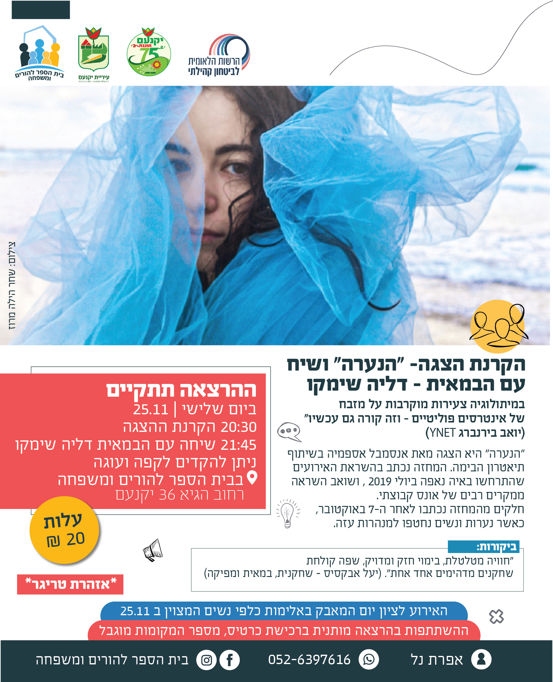 פלייר