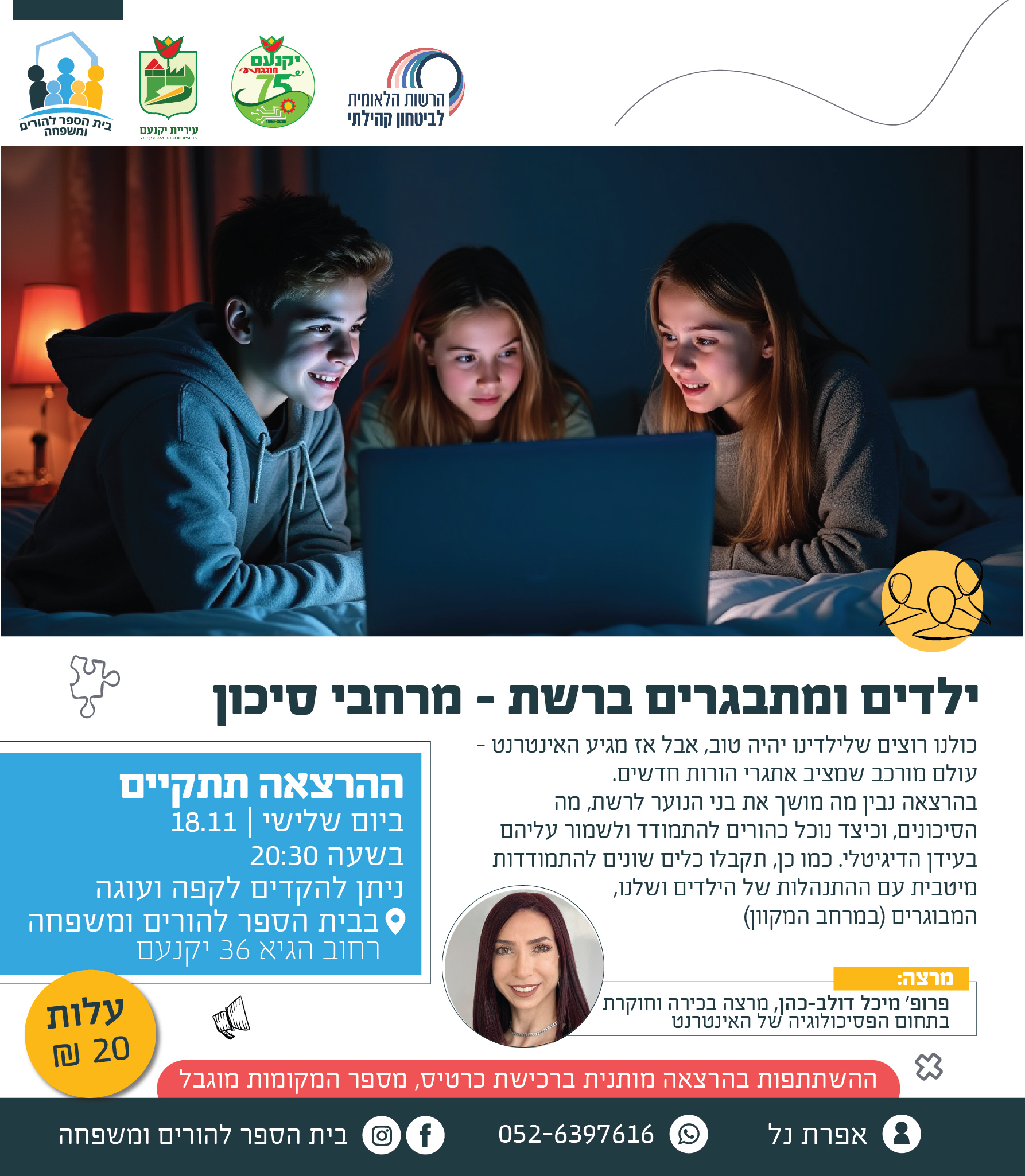 פלייר