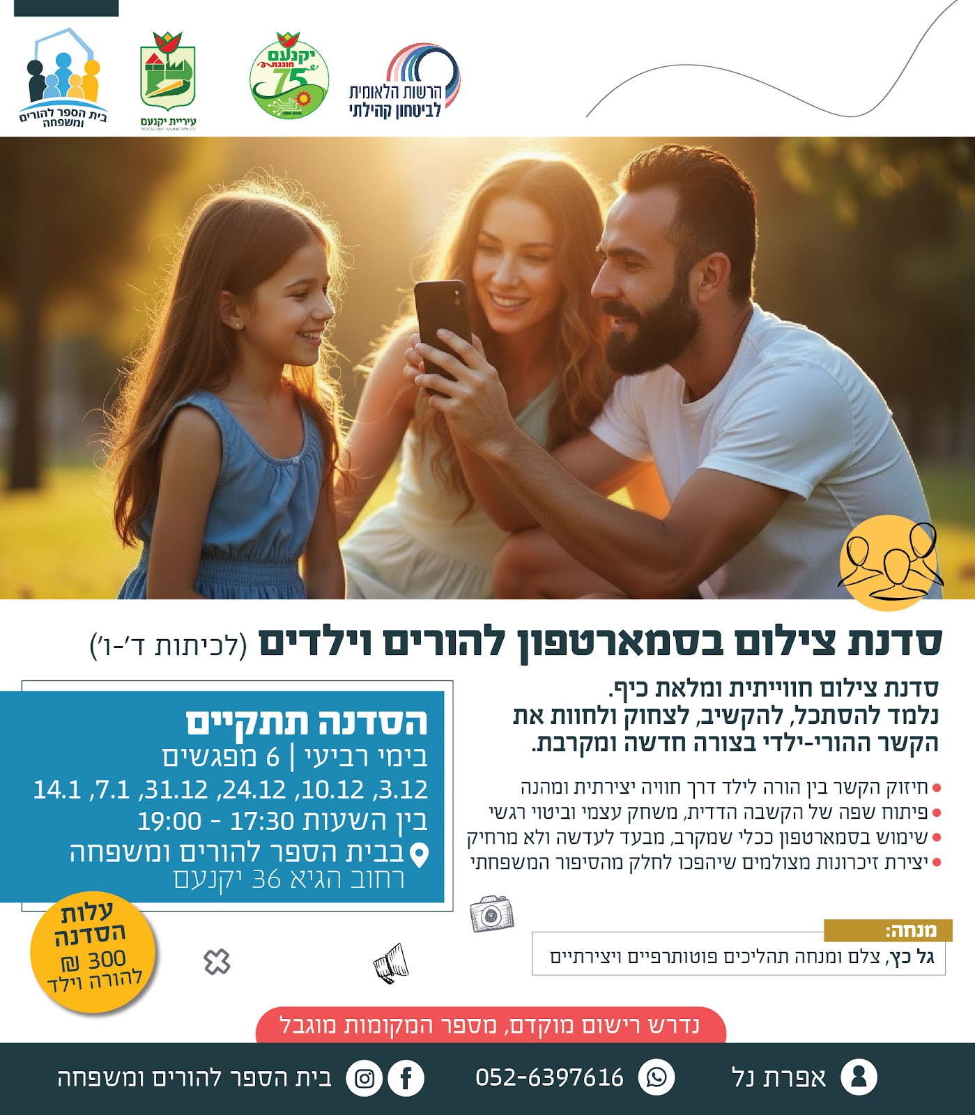 פלייר