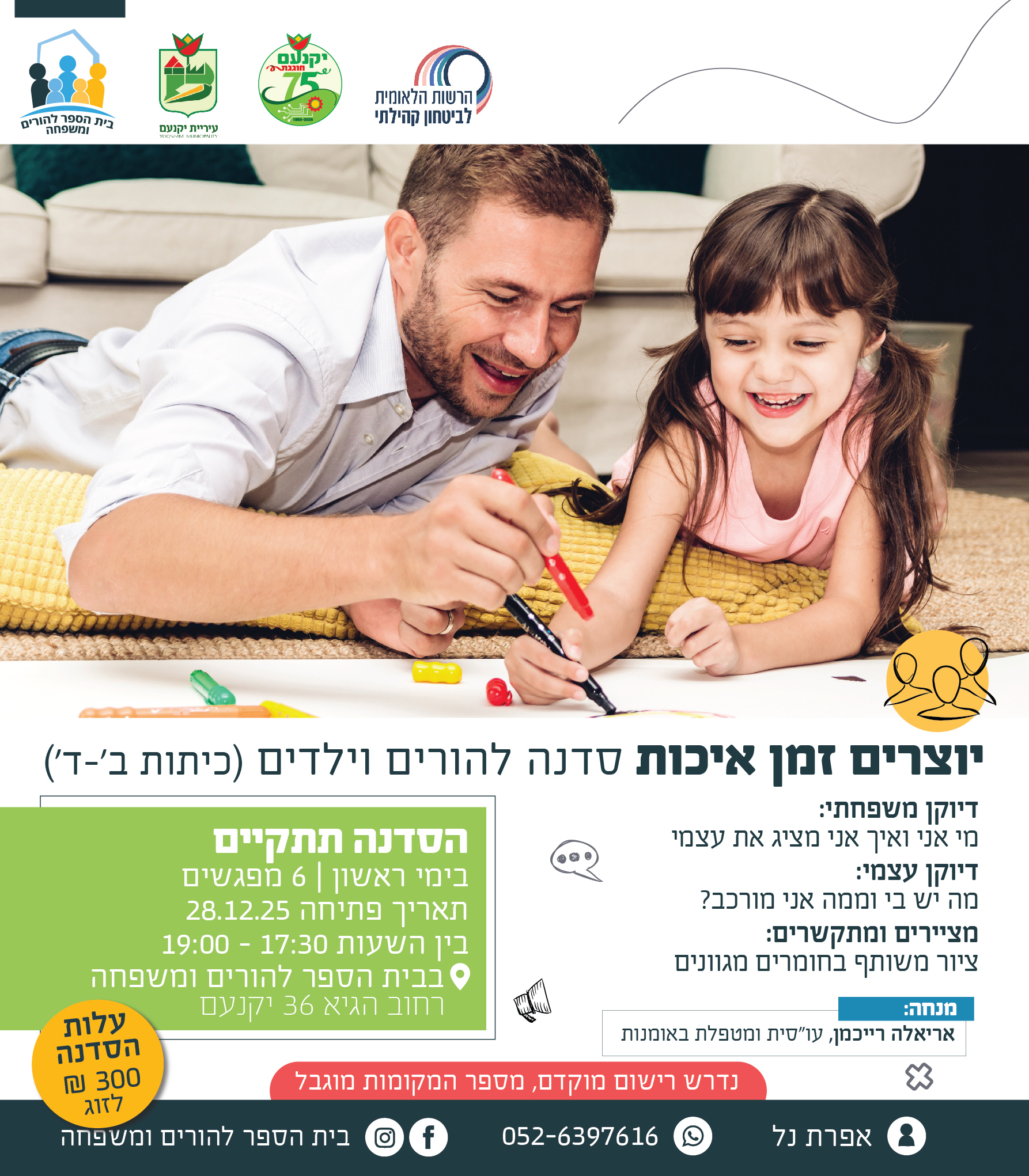 פלייר