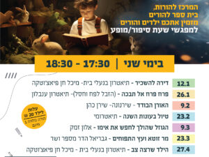פלייר