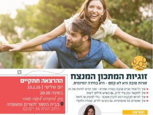 פלייר