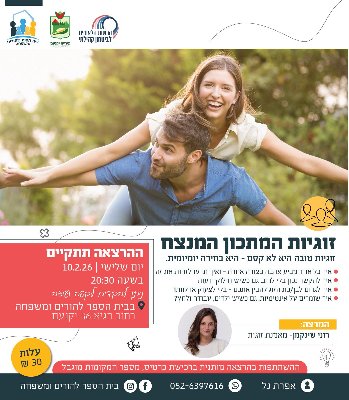 פלייר