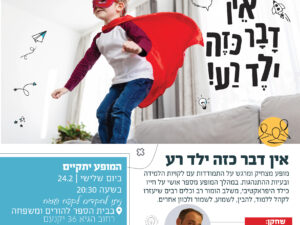 פלייר