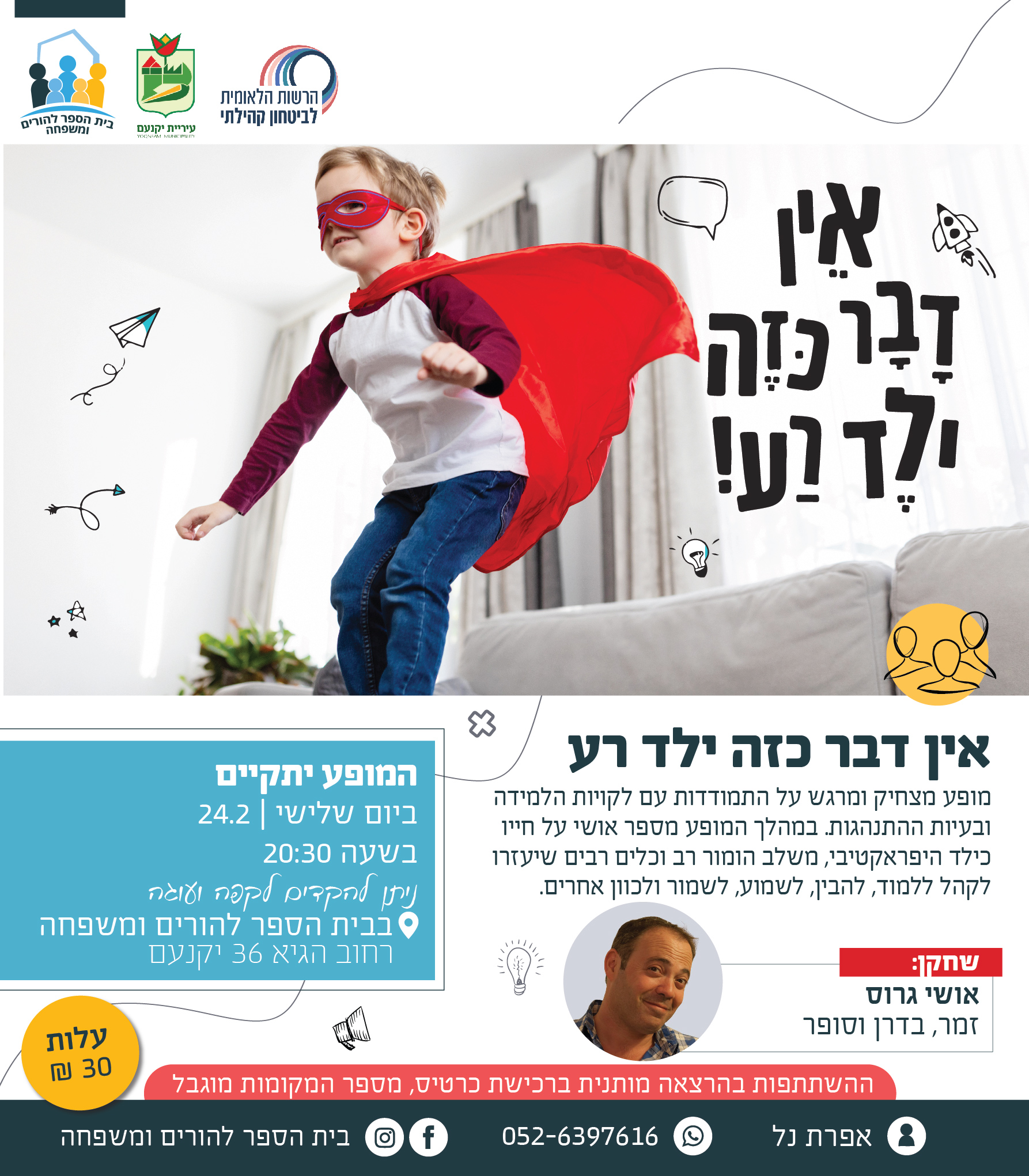 פלייר