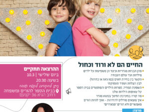 פלייר