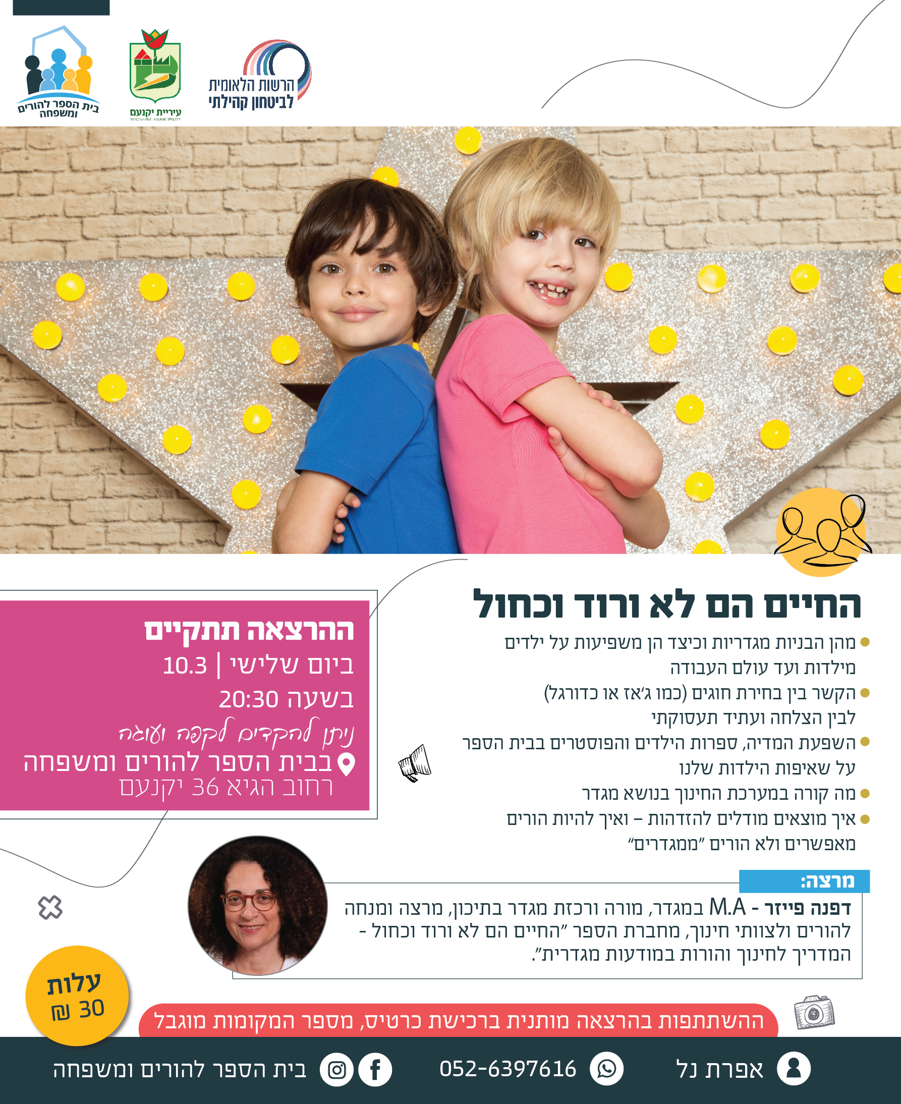 פלייר