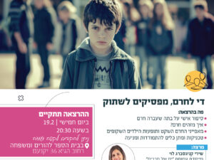 פלייר