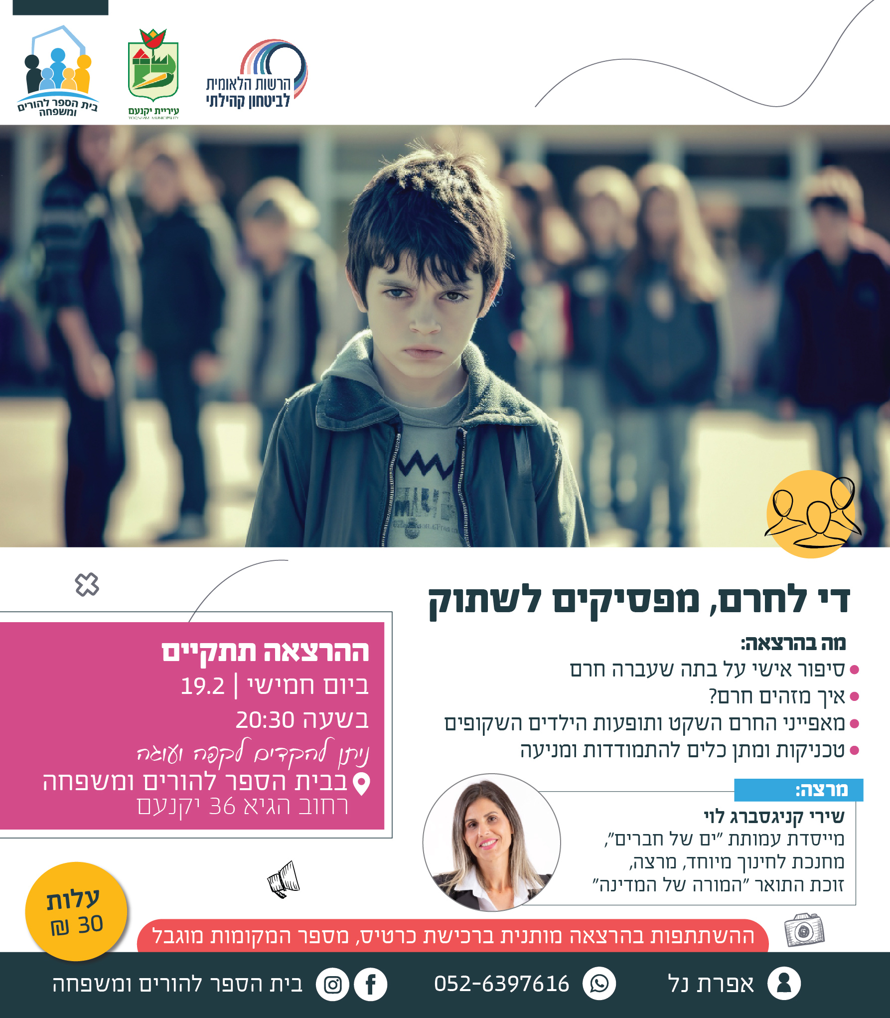 פלייר