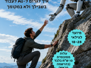 אני 2.0