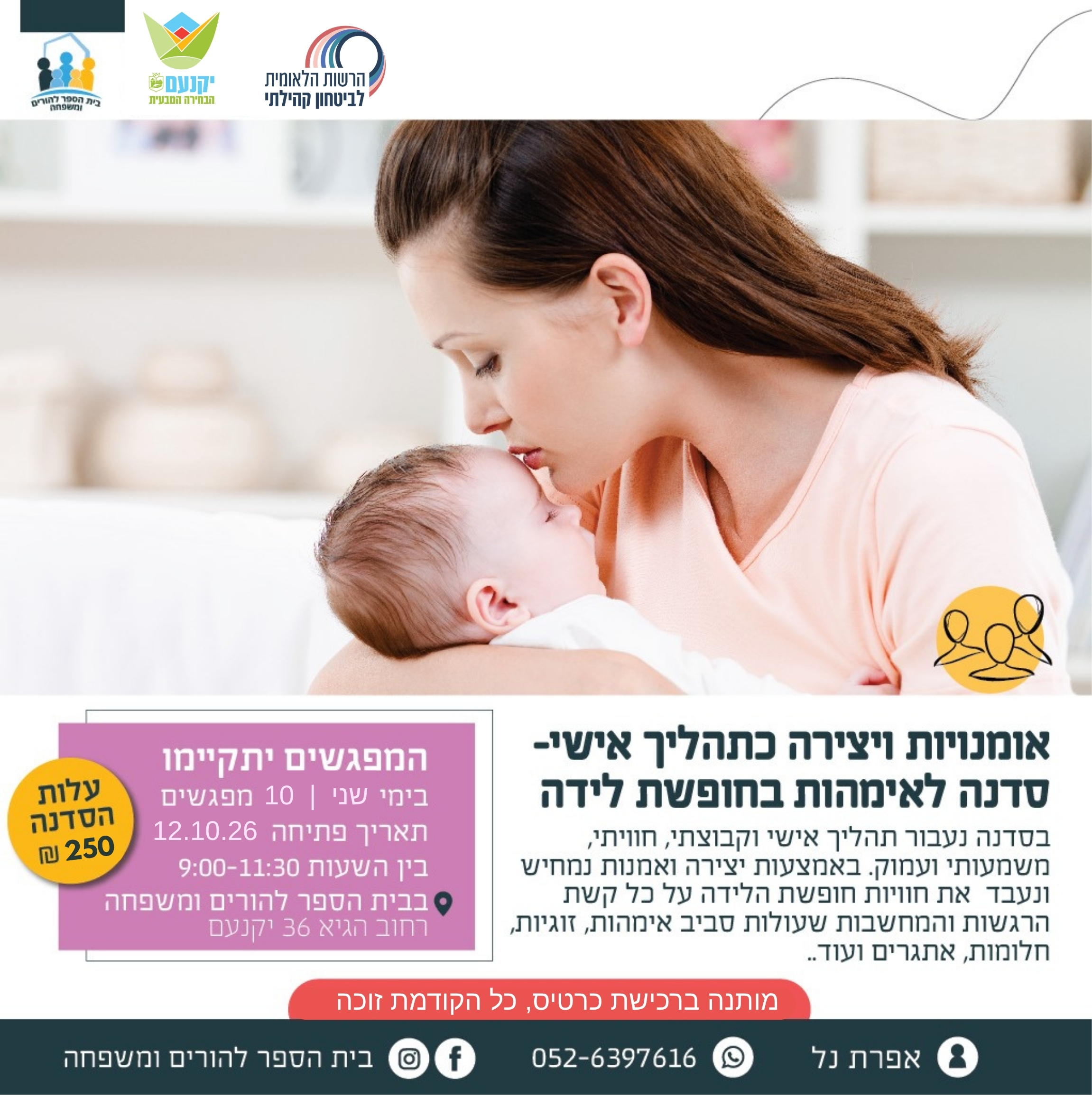 פלייר