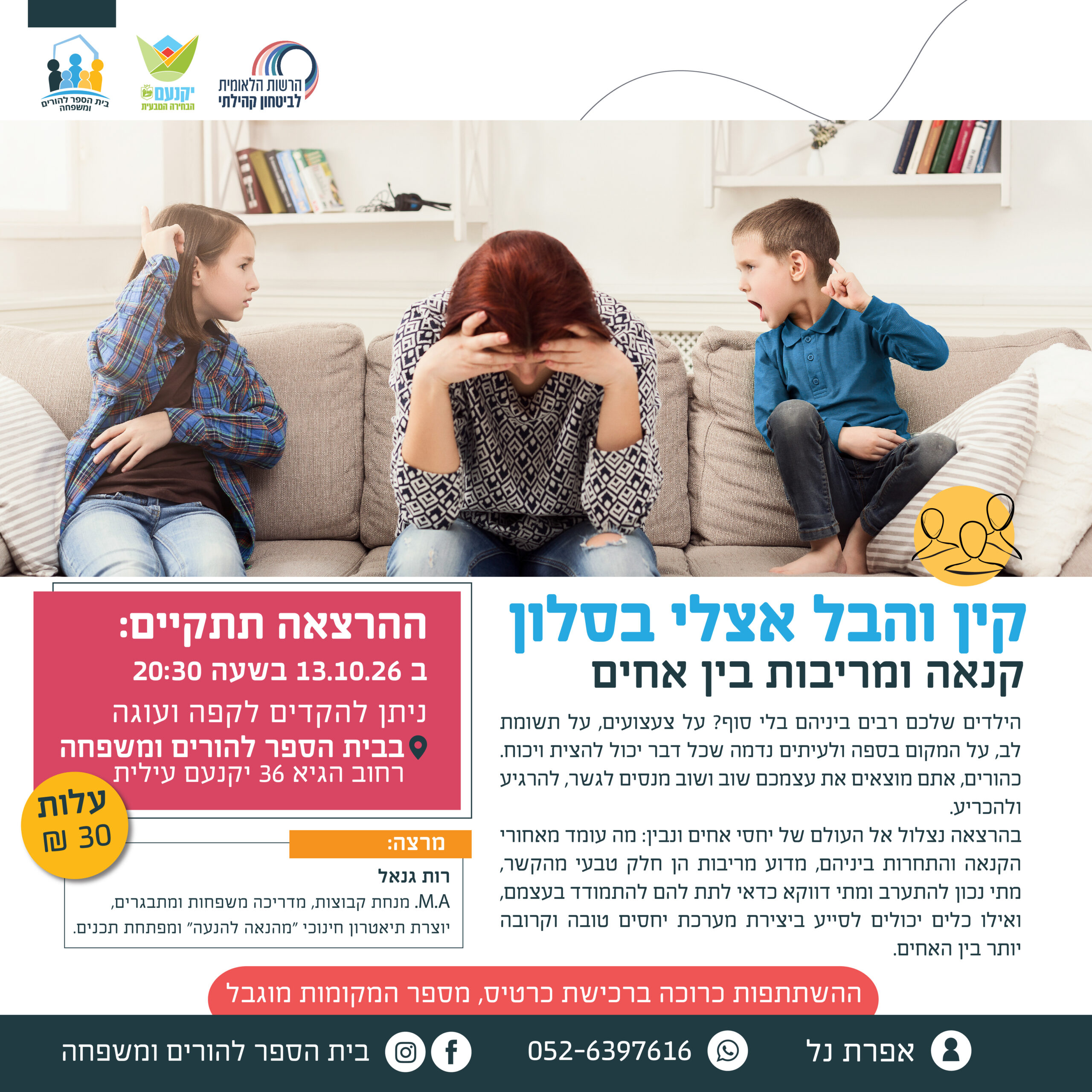 פלייר