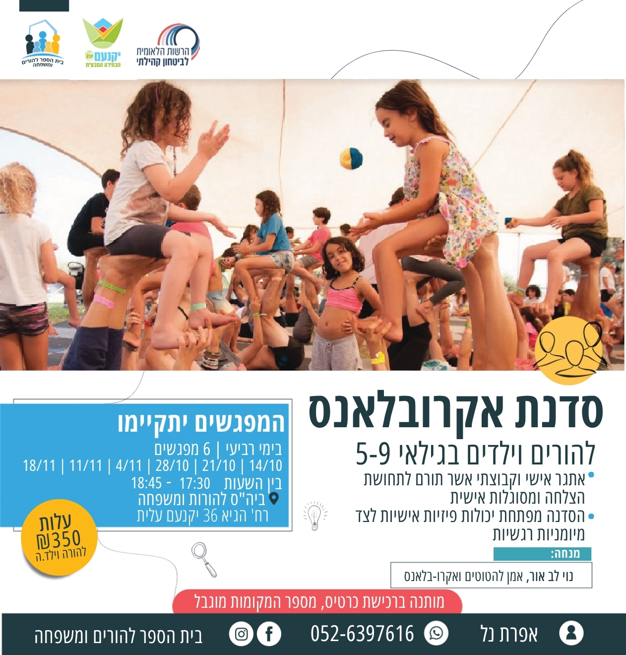 פלייר