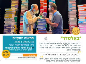פלייר