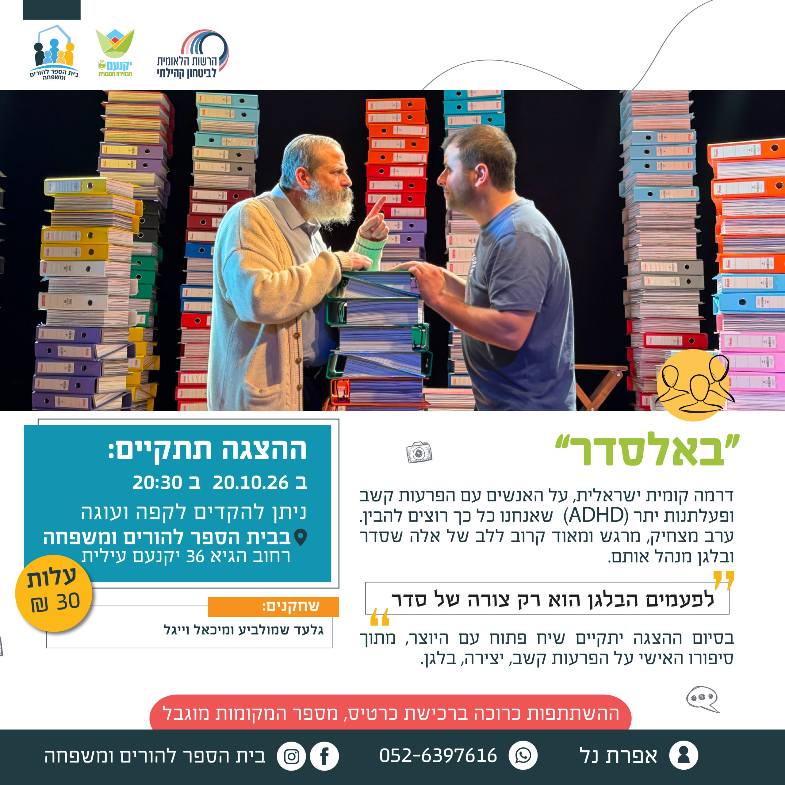 פלייר
