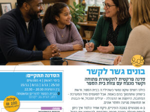 פלייר