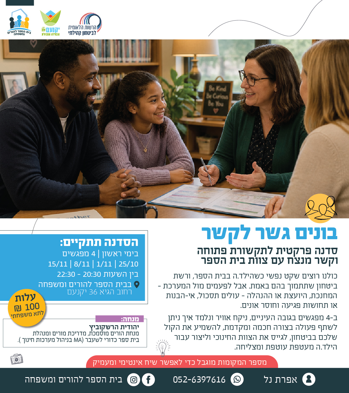 פלייר