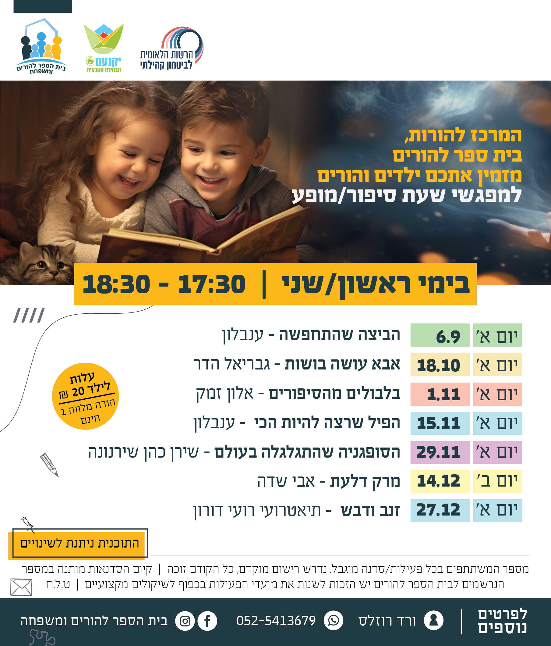 פלייר