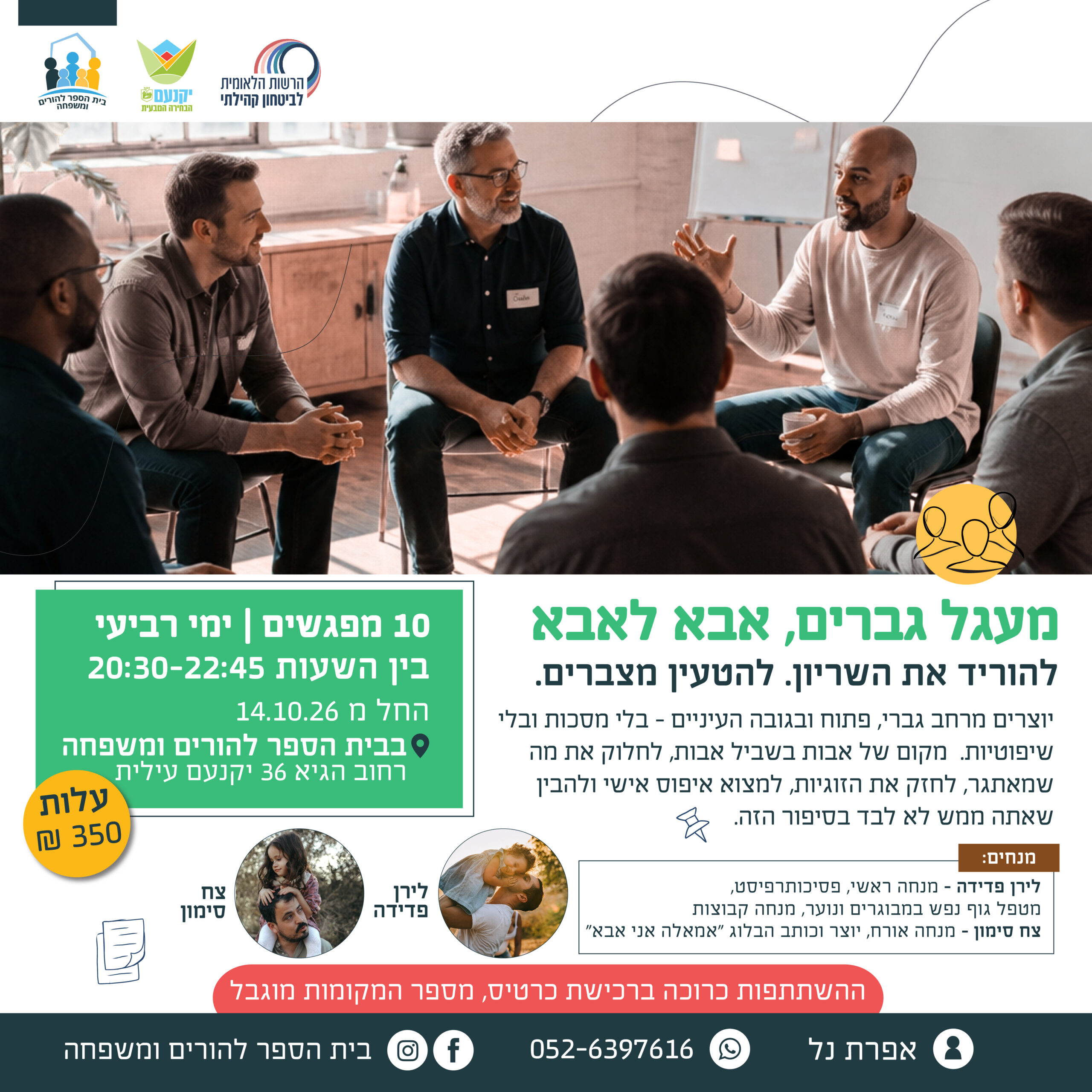 פלייר