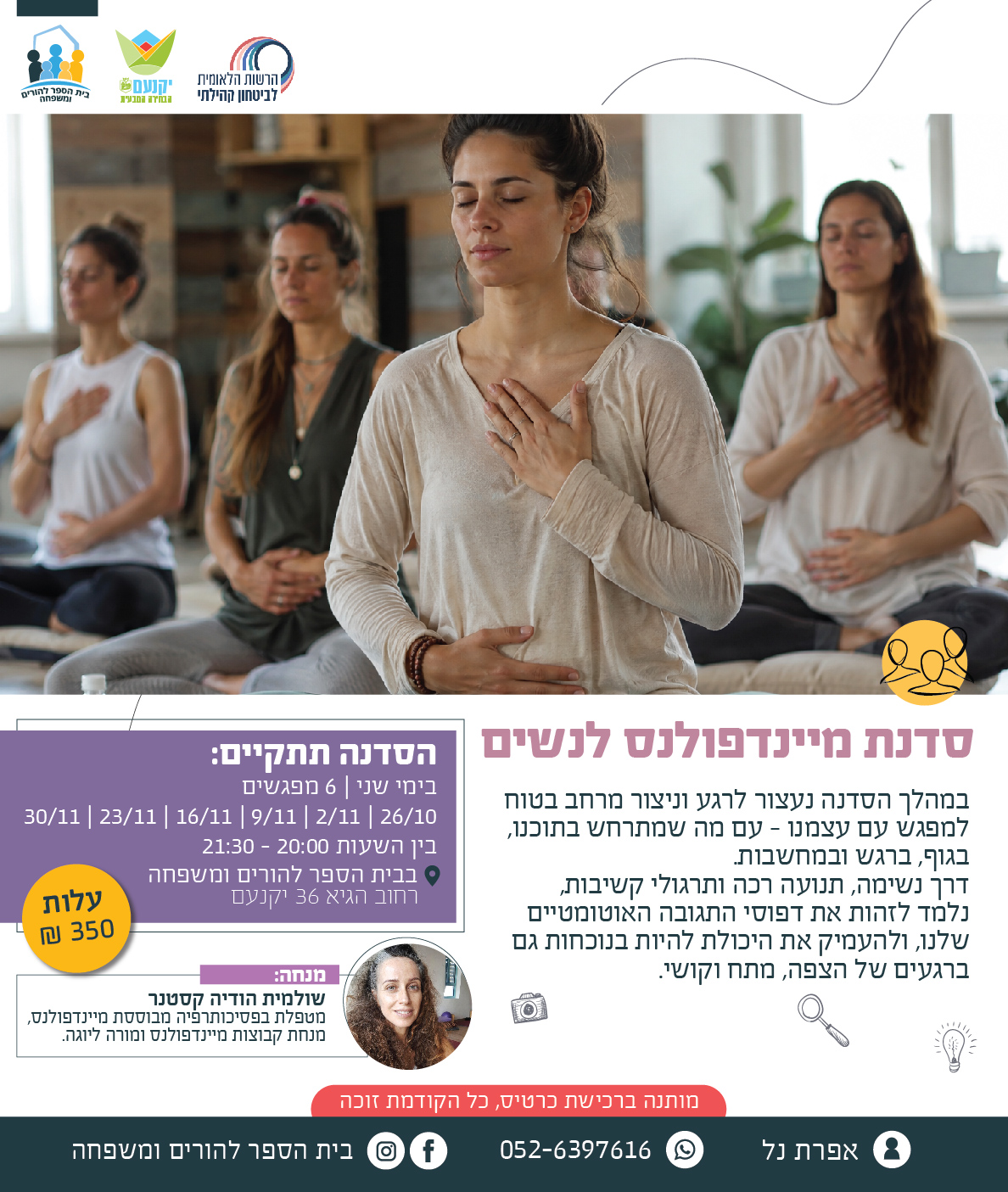 פלייר